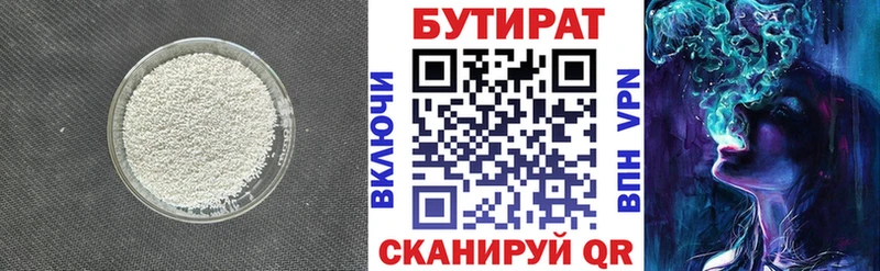 БУТИРАТ вода  Кремёнки 